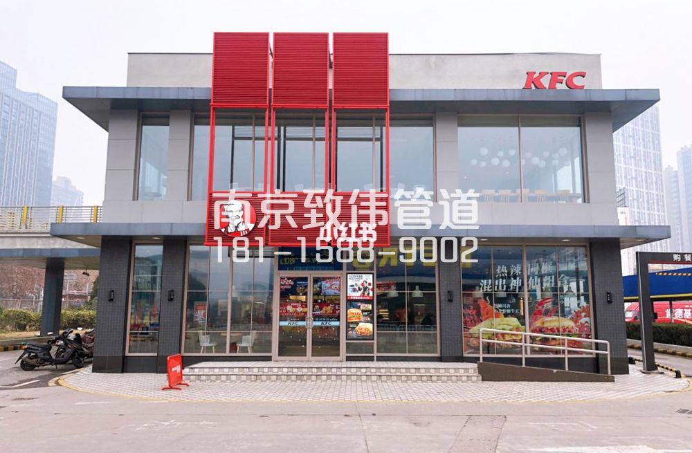 343凤凰肯德基管道疏通